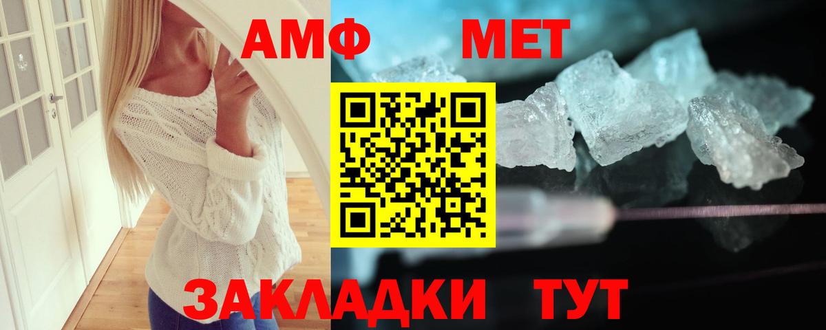 АМФЕТАМИН 97%  Вход с VPN  Amphetamine  Мценск 