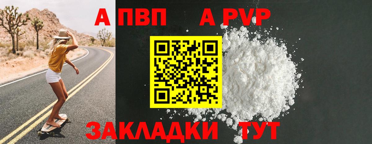 Альфа ПВП Соль  Alfa_PVP VHQ  Вход с VPN  Alfa_PVP кристаллы  Мценск 