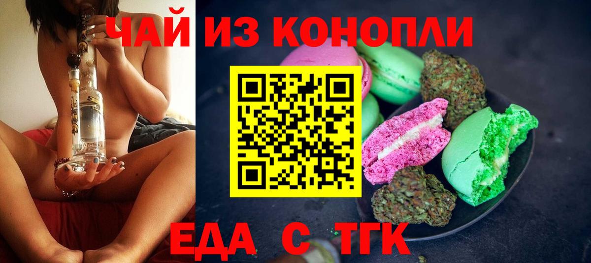Canna-Cookies конопля  Вход с VPN  Мценск 