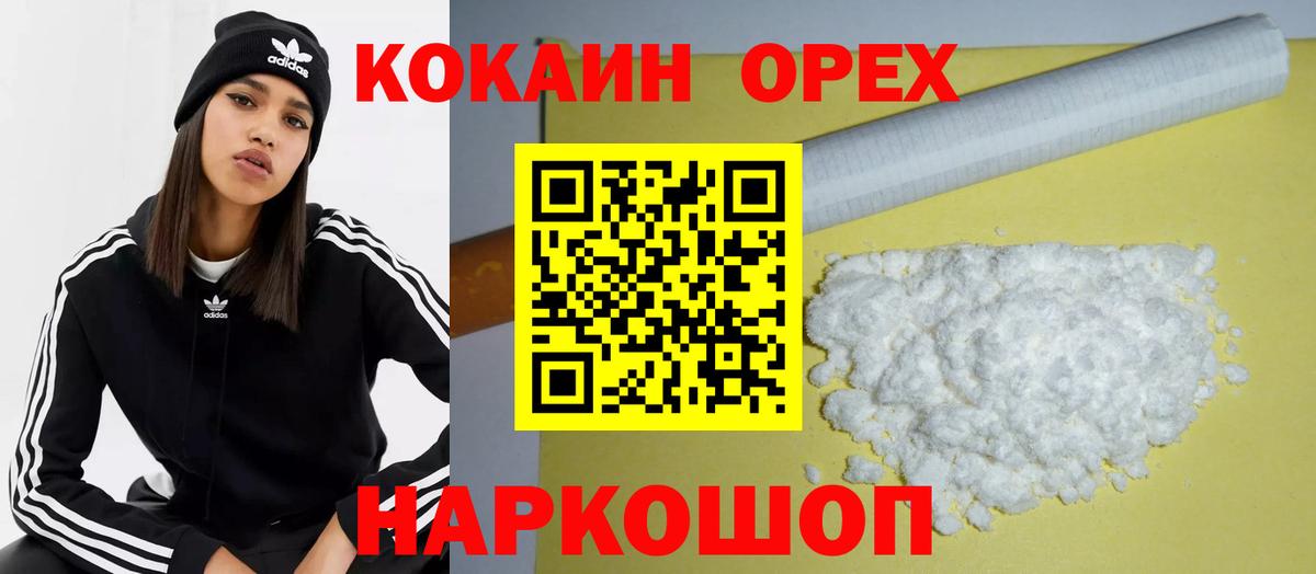 Cocaine FishScale Мценск