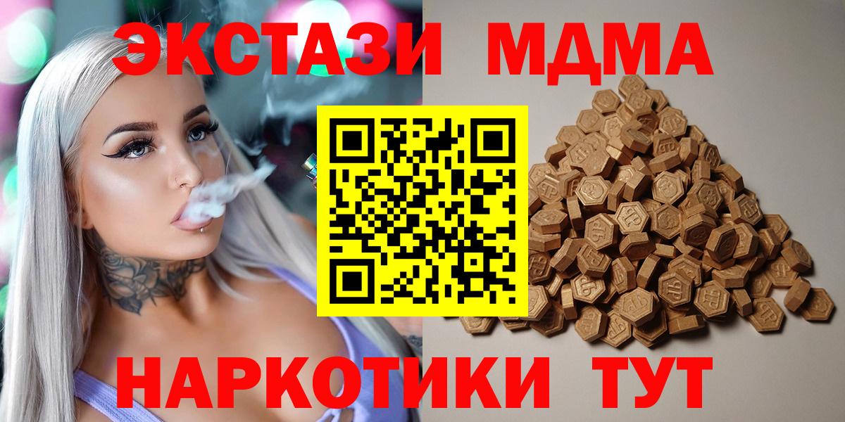 Ecstasy  Вход с VPN  Мценск  где можно купить наркотик  Экстази 300 mg  Экстази таблы 