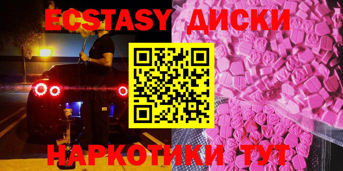 Экстази TESLA Мценск