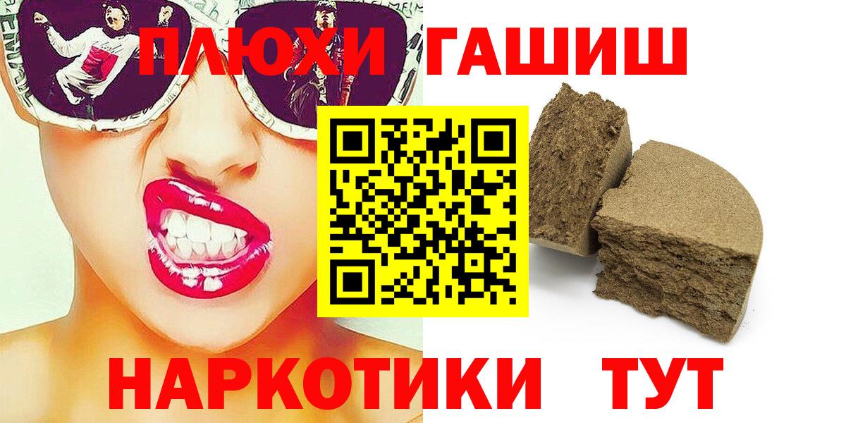 ГАШ  купить  сайты  ГАШ VHQ  Вход с VPN  Мценск  Гашиш Ice-O-Lator 