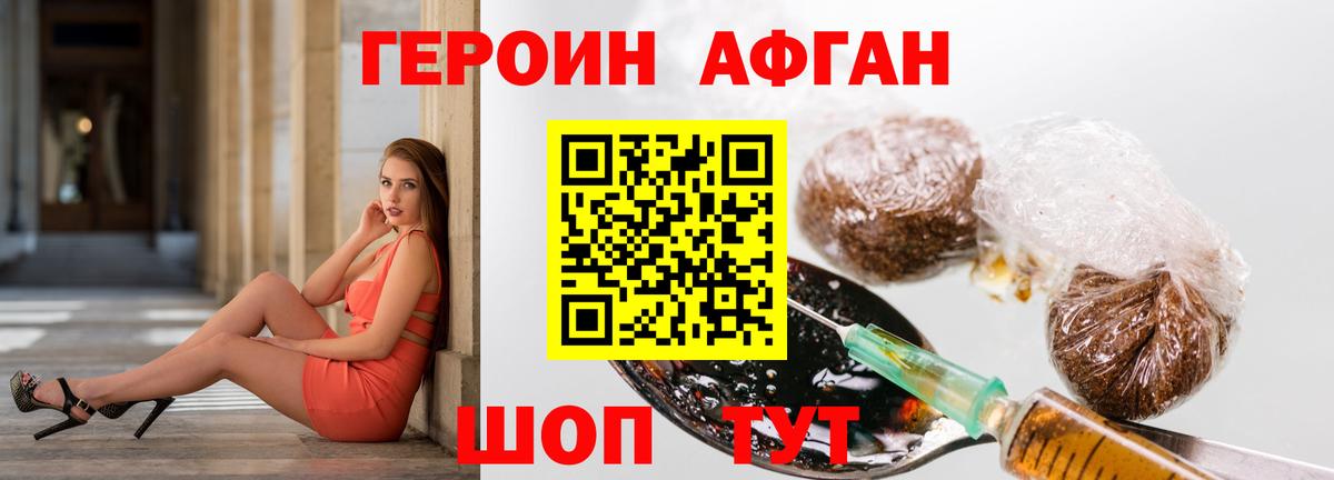 Героин белый Мценск