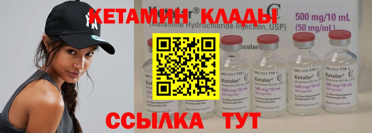 Мценск  КЕТАМИН ketamine  Вход с VPN 