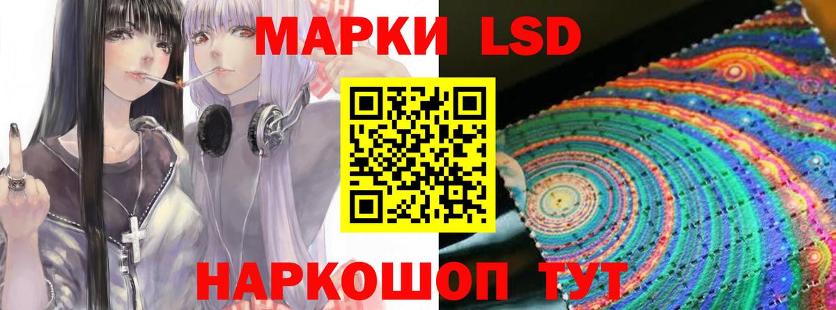 Лсд 25 экстази кислота Мценск