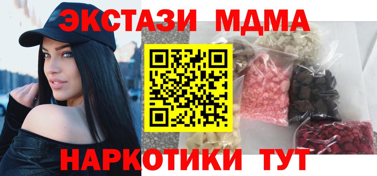 MDMA crystal Мценск