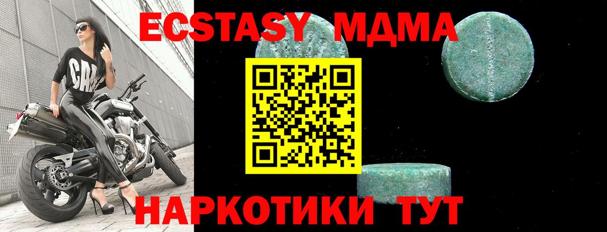 Мценск  MDMA crystal  Вход с VPN  МДМА Molly 