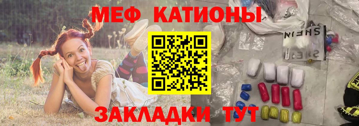 Меф мука Мценск