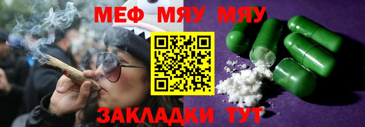 Мценск  МЕФ mephedrone  Меф  Вход с VPN 