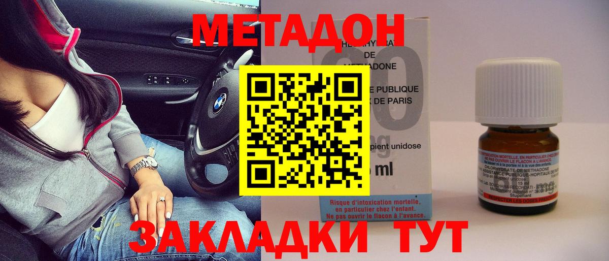 маркетплейс наркотические препараты  Метадон кристалл  hydra онион  Вход с VPN  Мценск 