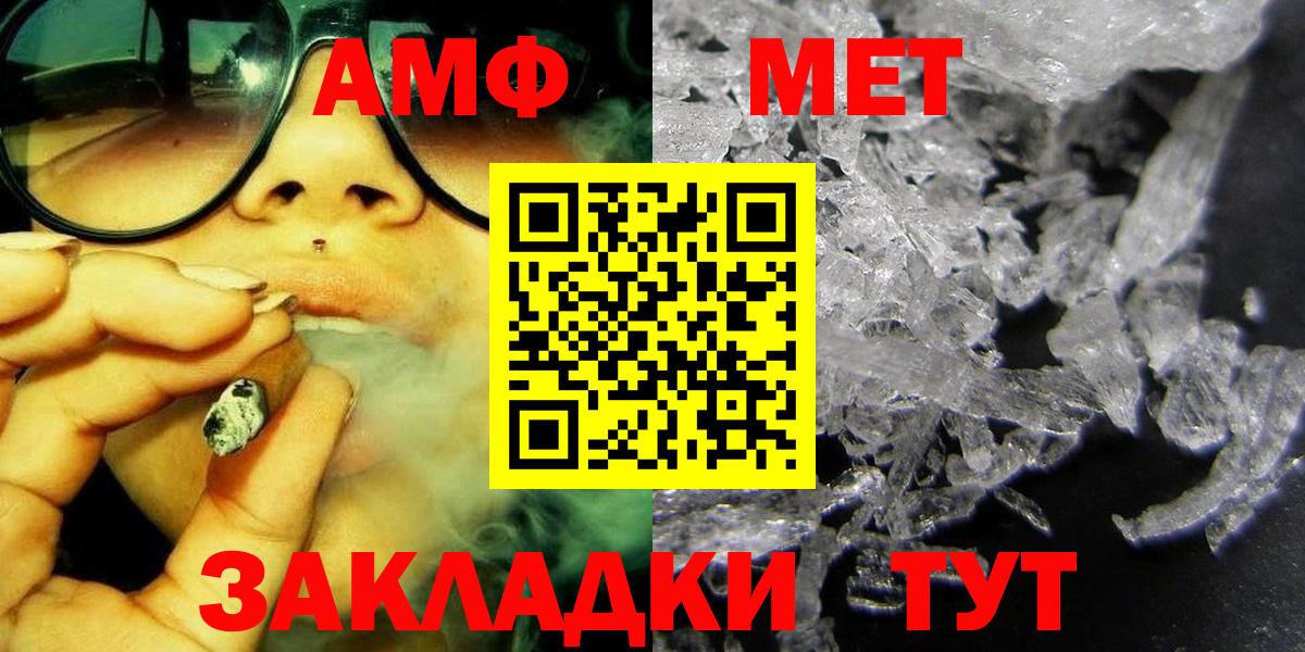 МЕТАМФЕТАМИН мет  Вход с VPN  Мценск  МЕТАМФЕТАМИН  МЕТАМФЕТАМИН мет 