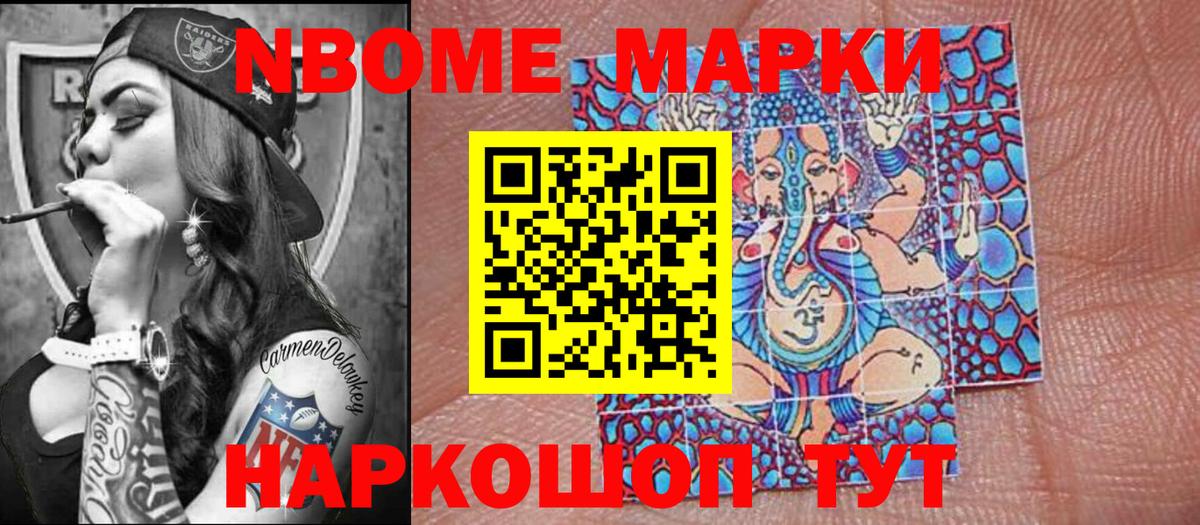 Наркотические марки 1500мкг  Вход с VPN  Наркотические марки  Мценск 